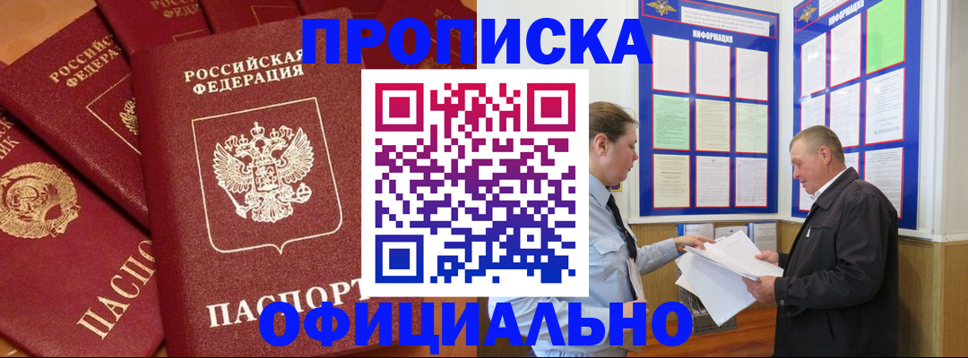 прописка иностранных граждан в Моздоке