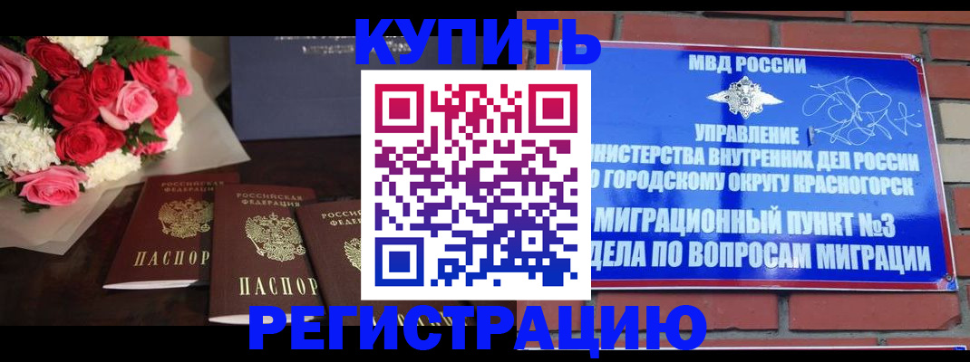 регистрация для дет. сада в Моздоке