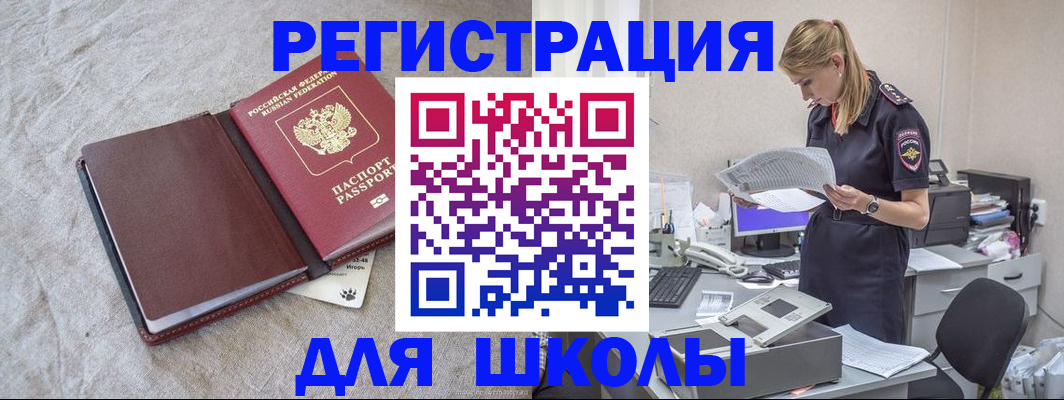 миграционный учет в Моздоке