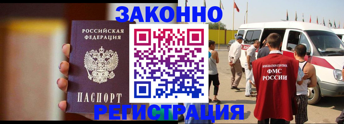 прописка в квартире в Моздоке